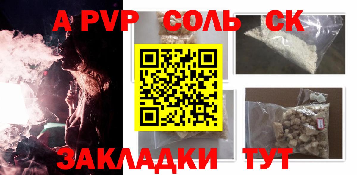 Алейск  А ПВП  Alfa_PVP СК  Вход с VPN  A PVP Crystall 