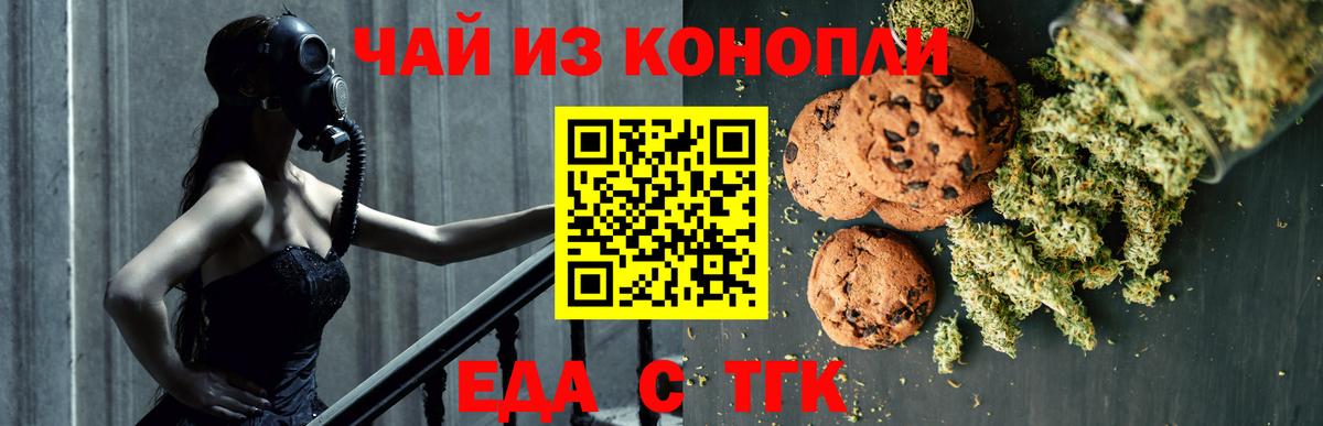 Алейск  Cannafood конопля  Вход с VPN 