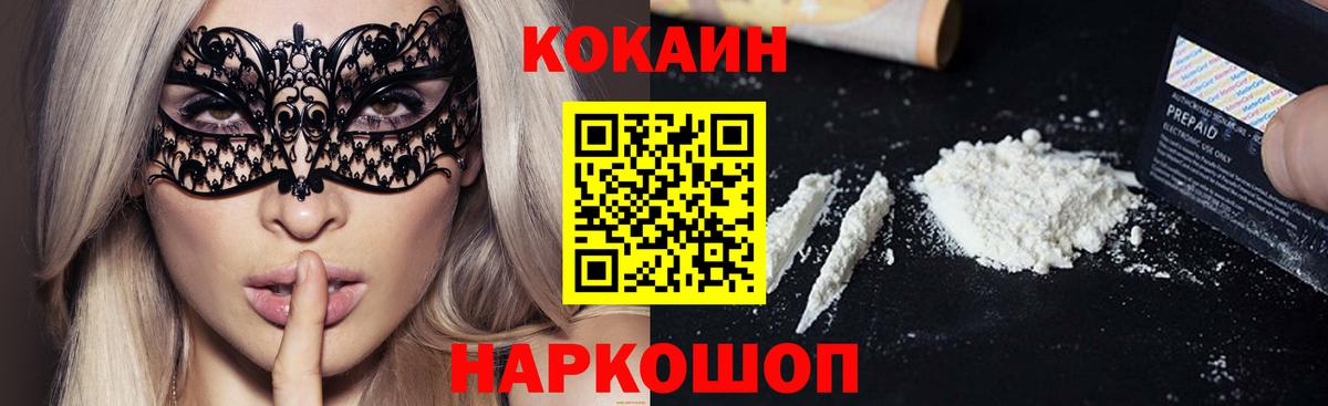 COCAIN Колумбийский Алейск