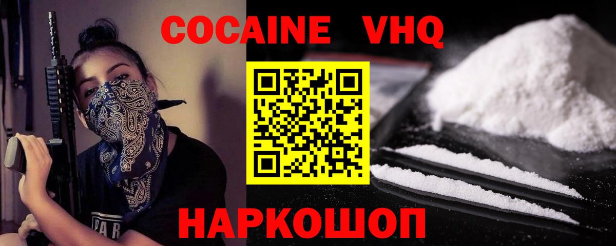 COCAIN Fish Scale  Кокаин Боливия  КОКАИН  Вход с VPN  Алейск 