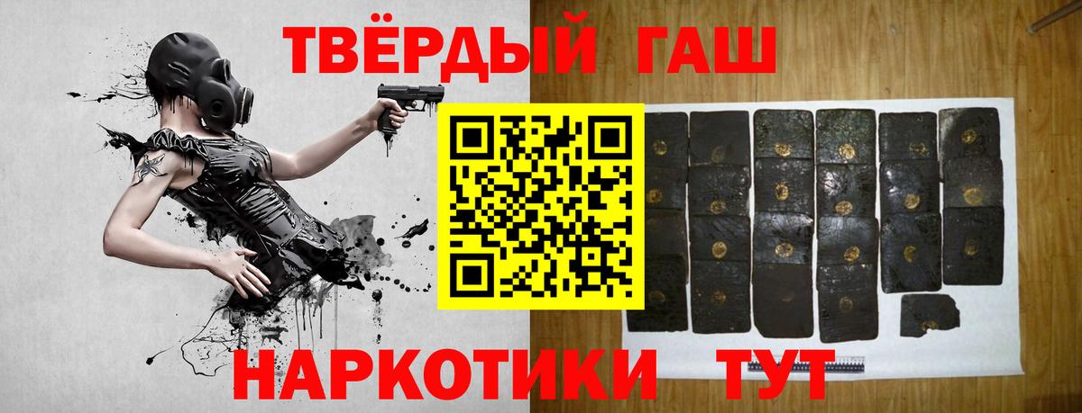 Алейск  ГАШИШ гарик  ГАШИШ гарик  ГАШИШ  Вход с VPN 