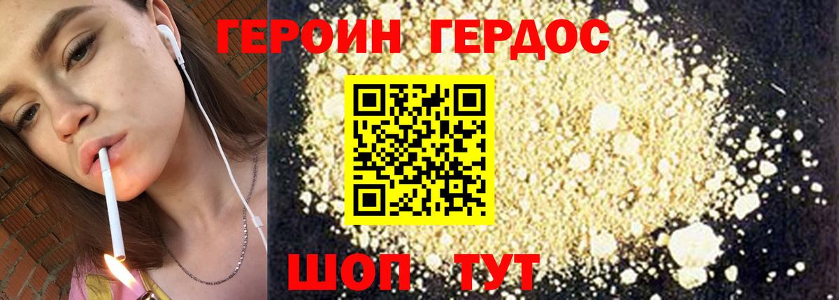 Героин хмурый  Вход с VPN  Героин  Алейск 
