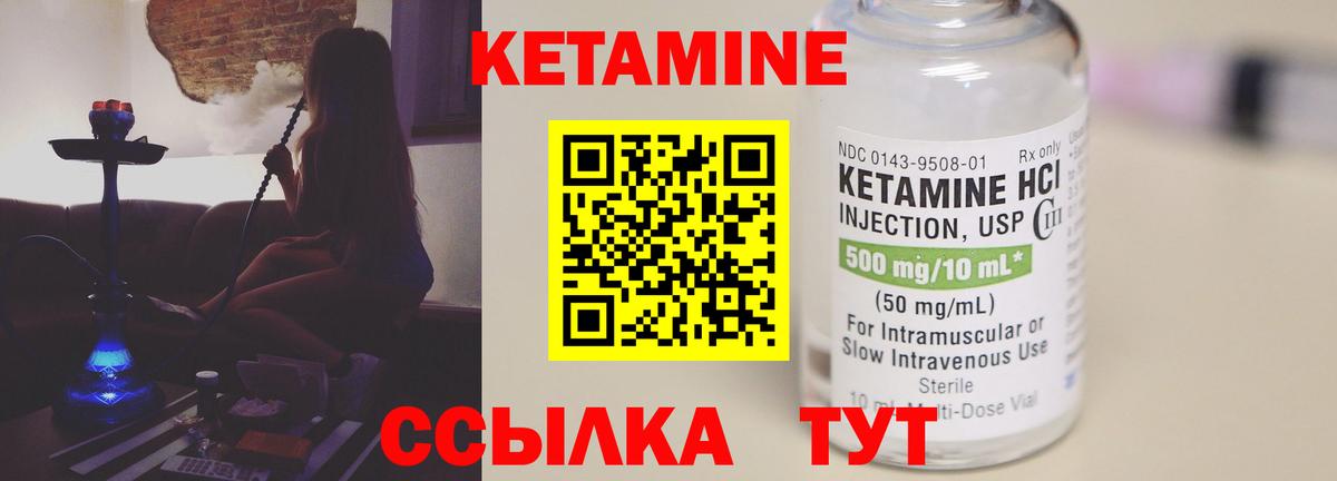 Кетамин VHQ  Вход с VPN  Алейск  КЕТАМИН VHQ 