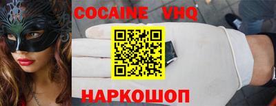 кокаин VHQ Азнакаево