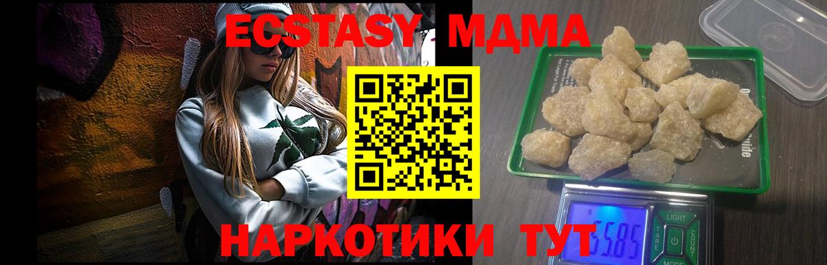 МДМА crystal  МДМА  Алейск  Вход с VPN 