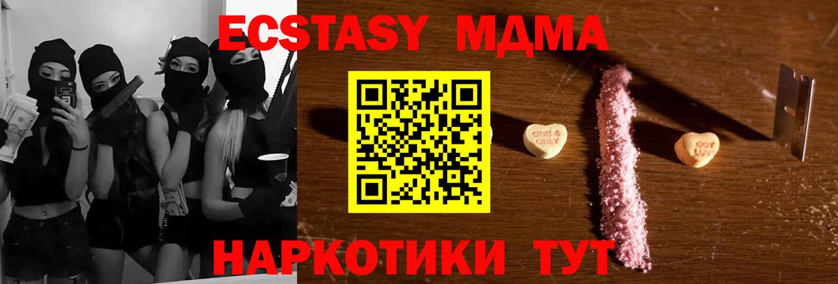 МДМА VHQ Алейск