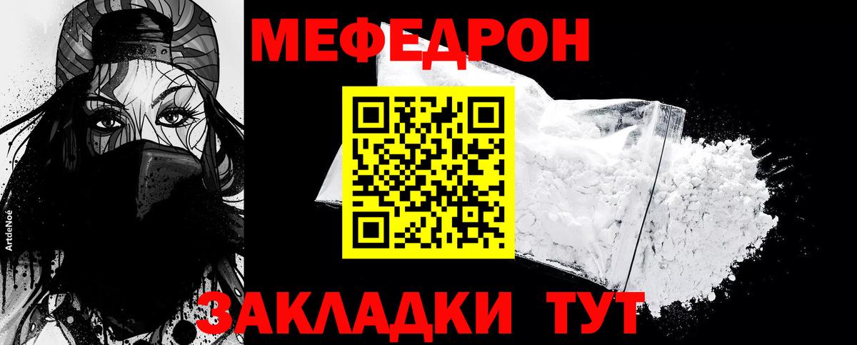 Меф  Алейск