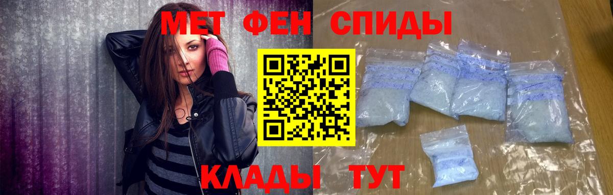 МЕТАМФЕТАМИН Methamphetamine Алейск