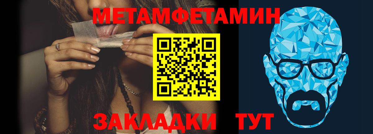 Алейск  МЕТАМФЕТАМИН витя  Первитин  Вход с VPN 