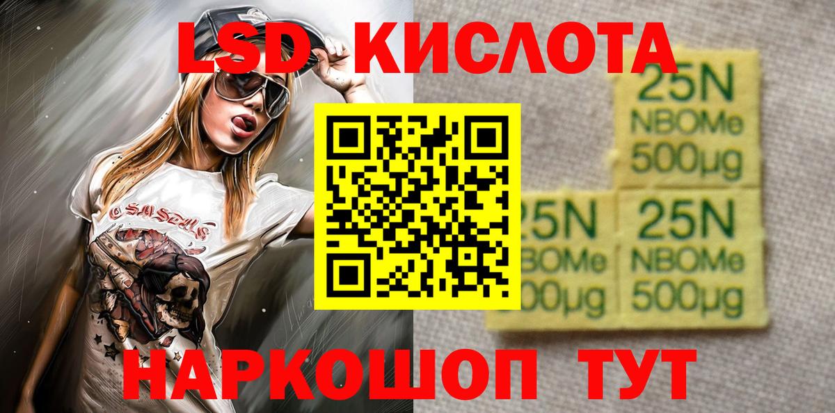Марки N-bome 1,5мг  Вход с VPN  Марки NBOMe  Алейск 