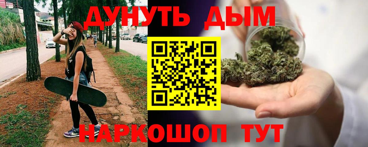 Конопля индика  Вход с VPN  Каннабис семена  Марихуана гибрид  Алейск 
